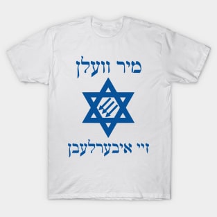 Mir Veln Zey Iberlebn (Tekhelet) T-Shirt